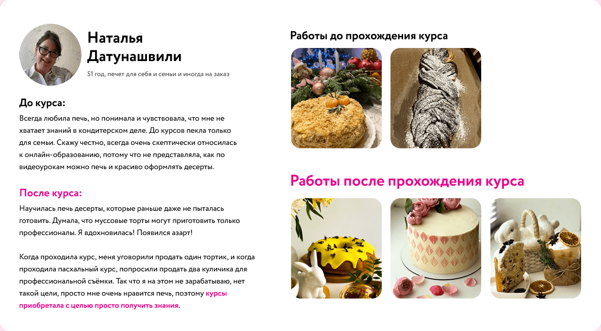 Screenshot 2025-08-09 at 09-19-10 НОВЫЙ ОНЛАЙН - КУРС «НАЧИНАЮЩИЙ КОНДИТЕР 2.0.png